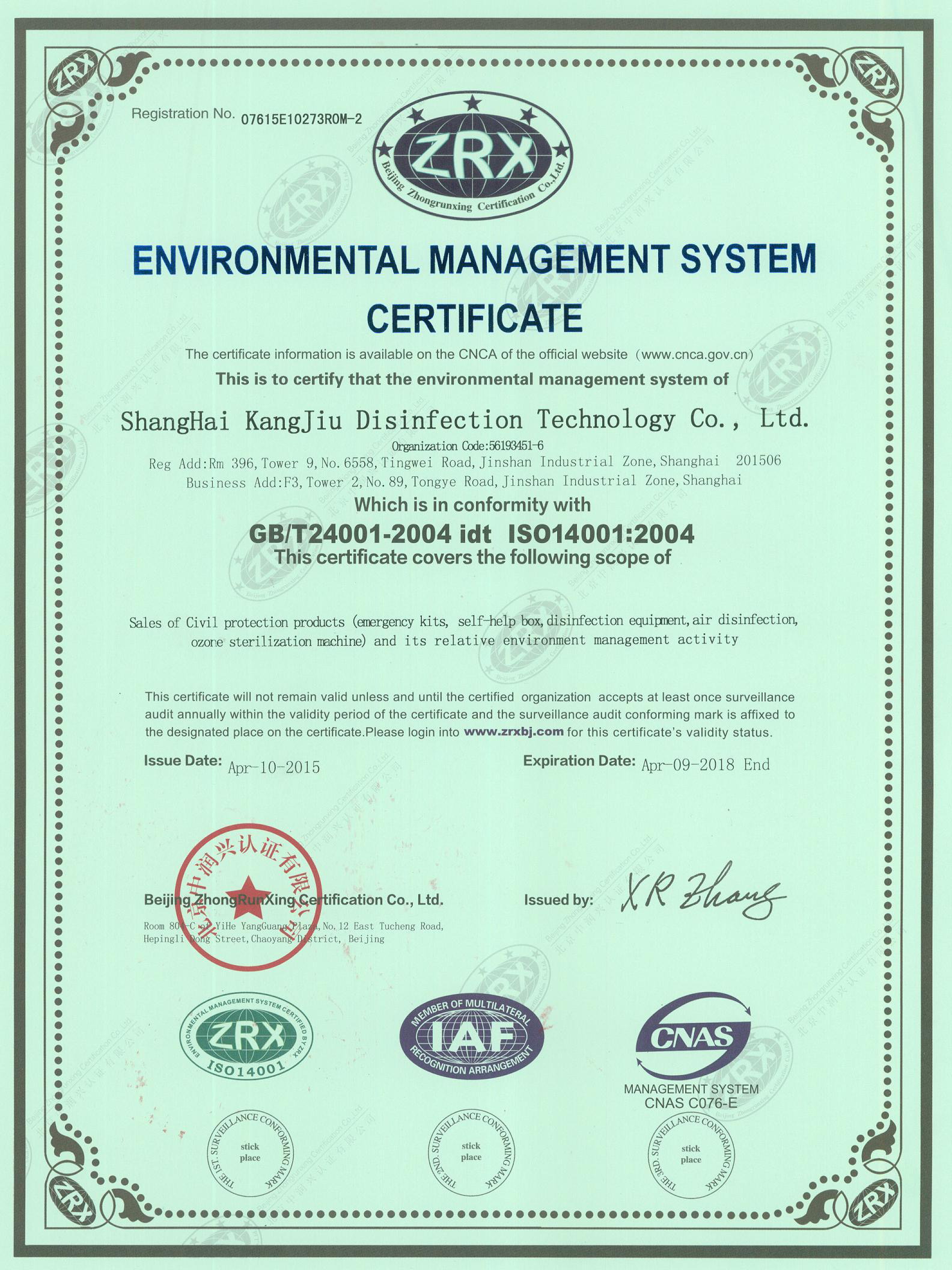 “巢湖环境认证英文康久